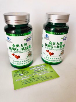 Концентрат натуральный коэнзим Q10 Jin ao li brand coenzyme Q10 tablet 
